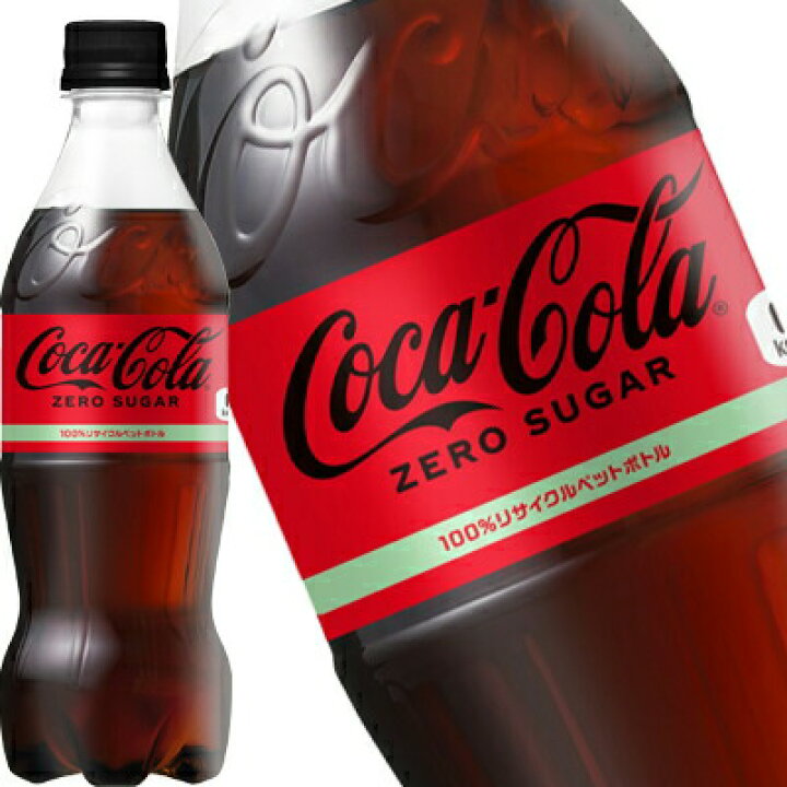 とっておきし福袋 送料無料 コカ コーラ 500ml Pet 24本入り 炭酸飲料 コーク コカコーラ Coca Cola ペットボトル ケース売り 1ケース 24本 箱売 Materialworldblog Com