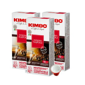 KIMBO キンボ イタリア産 ネスプレッソ 互換 カプセルコーヒー ナポリ×3箱（30カプセル）【2～3営業日以内に出荷】[送料無料] コーヒー イタリア 珈琲 コーヒー豆 ホットコーヒー アイスコーヒー NESPRESSO ブラックコーヒー 無糖
