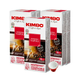 KIMBO キンボ イタリア産 ネスプレッソ 互換 カプセルコーヒー ナポリ×5箱（50カプセル）【2～3営業日以内に出荷】[送料無料] コーヒー イタリア 珈琲 コーヒー豆 ホットコーヒー アイスコーヒー NESPRESSO ブラックコーヒー 無糖