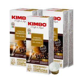 KIMBO キンボ イタリア産 ネスプレッソ 互換 カプセルコーヒー バリスタ(旧アルモニア)×5箱（50カプセル）【2～3営業日以内に出荷】[送料無料] コーヒー イタリア 珈琲 コーヒー豆 ホットコーヒー アイスコーヒー NESPRESSO ブラックコーヒー 無糖