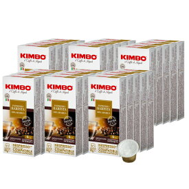 KIMBO キンボ イタリア産 ネスプレッソ 互換 カプセルコーヒー バリスタ(旧アルモニア)×30箱（300カプセル）【2～3営業日以内に出荷】[送料無料] コーヒー イタリア 珈琲 コーヒー豆 ホットコーヒー アイスコーヒー NESPRESSO ブラックコーヒー 無糖