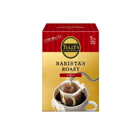 TULLY'S COFFEE BARISTA’S ROAST HEAVY タリーズコーヒー バリスタズ ロースト ドリップコーヒー ヘビー 45g（9g×5袋）×25箱【2～3営業日以内に出荷】 ドリップバック コーヒー豆 コーヒー粉 珈琲 レギュラーコーヒー ブラックコーヒー