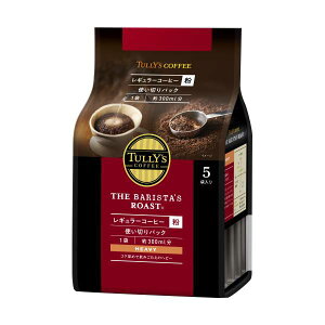 TULLY'S COFFEE THE BARISTA’S ROAST HEAVY タリーズコーヒー バリスタズ ロースト レギュラーコーヒー粉 ヘビー×20個（2000g（20g×100袋）） ハンドドリップ コーヒー豆 コーヒー粉 珈琲 レギュラーコー