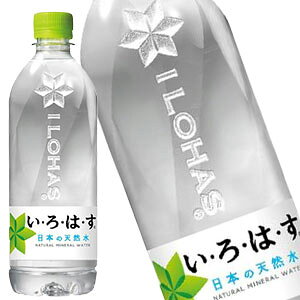 水 24本 ミネラルウォーター いろはすの人気商品 通販 価格比較 価格 Com