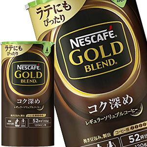 ネスレ ネスカフェ ゴールドブレンド コク深め エコ システムパック 105g 12本 インスタントコーヒー 価格比較 価格 Com ネスレ ネスカフェ ゴールドブレンド コク深め エコ システムパック 105g 12本 インスタントコーヒー 価格比較 価格 Com
