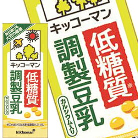 [送料無料] キッコーマン　豆乳飲料 低糖質 調整豆乳 200ml 紙パック×72本[18本×4箱] [賞味期限：製造より90日]【3～4営業日以内に出荷】