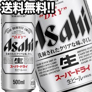 アサヒ ビール 箱の人気商品・通販・価格比較 - 価格.com