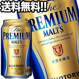 [送料無料]サントリービール ザ・プレミアムモルツ 350ml缶×24本[オリジナル]【4～5営業日以内に出荷】北海道・沖縄・離島は送料無料対象外