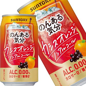 サントリー 缶 チューハイ ノンアルコール飲料の人気商品 通販 価格比較 価格 Com