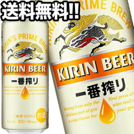 [送料無料]キリンビール 一番搾り 生 500ml缶×24本【4～5営業日以内に出荷】北海道・沖縄・離島は送料無料対象外