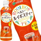 伊藤園 無添加 ヘルシールイボスティー 500ml PET×48本［24本×2箱］北海道、沖縄、離島は送料無料対象外［賞味期限：4ヶ月以上］［送料無料］【4〜5営業日以内に出荷】
