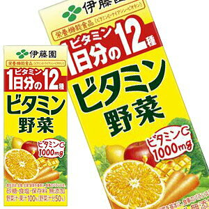 [全品対象先着順クーポン配布中]【4〜5営業日以内に出荷】伊藤園 ビタミン野菜 200ml紙パック×96本[24本×4ケース][賞味期限:2ヶ月以上]1セット1配送でお届け【送料無料】 北海道・沖縄・離島は送料無料対象外[税別]