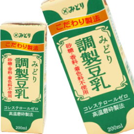 [送料無料]九州乳業 みどり豆乳 調製豆乳 200ml紙パック×48本[24本×2箱]［賞味期限：製造から120日］北海道・沖縄・離島は送料無料対象外【3〜4営業日以内に出荷】