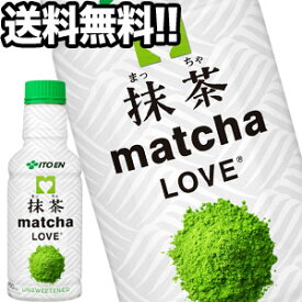 【4〜5営業日以内に出荷】伊藤園 matcha LOVE［抹茶ラブ・まっちゃらぶ］ 190mlPET×30本北海道、沖縄、離島は送料無料対象外［賞味期限：2ヶ月以上］［送料無料］