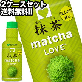 【4〜5営業日以内に出荷】伊藤園 matcha LOVE［抹茶ラブ・まっちゃらぶ］ほんのり甘い 190mlPET×60本［30本×2箱］北海道、沖縄、離島は送料無料対象外［賞味期限：2ヶ月以上］［送料無料］