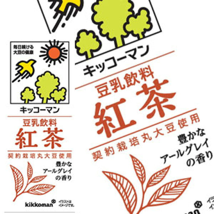 キャンペーンもお見逃しなく 3〜4営業日以内に出荷 キッコーマン調整豆乳 キャンペーンもお見逃しなく 3〜4営業日以内に出荷 キッコーマン調整豆乳