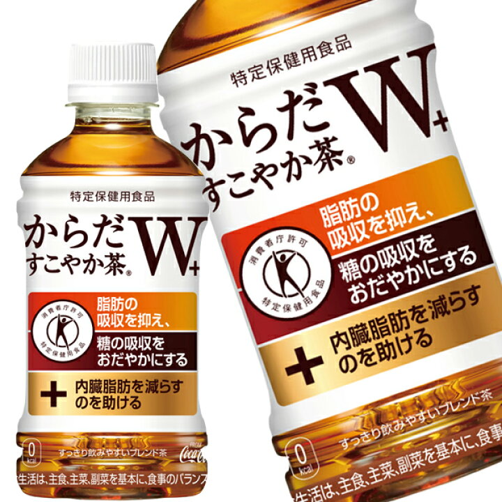 1092円 最大66%オフ! からだすこやか茶W ラベルレス 350ml 24本入 1092円 最大66%オフ! からだすこやか茶W ラベルレス 350ml 24本入