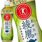 コカ・コーラ 綾鷹 特選茶 500mlPET×24本[特定保健用食品]［賞味期限：2ヶ月以上］2ケースまで1配送北海道・沖縄・離島は送料無料対象外【4〜5営業日以内に出荷】［代引不可］［送料無料］［税別］