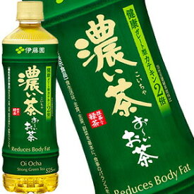 伊藤園 お〜いお茶 濃い茶 525mlPET×48本[24本×2ケース][機能性表示食品]北海道、沖縄、離島は送料無料対象外［賞味期限：2ヶ月以上］［送料無料］【4〜5営業日以内に出荷】