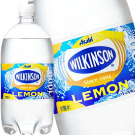 アサヒ ウィルキンソン タンサン レモン 1LPET×12本 [強炭酸 炭酸 うぃるきんそん ソーダ][賞味期限：2ヶ月以上]【3～4営業日以内に出荷】