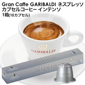 楽天市場 ネスプレッソ カプセルコーヒーの通販 楽天市場 ネスプレッソ カプセルコーヒーの通販