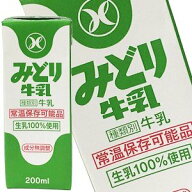 [送料無料]九州乳業 LL みどり牛乳 200ml紙パック×96本[24本×4箱][賞味期限：製造日より90日]北海道、…