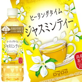 ダイドー 贅沢香茶 ジャスミンティー 500mlPET×48本［24本×2箱］北海道、沖縄、離島は送料無料対象外［賞味期限：4ヶ月以上］［送料無料］【7〜10営業日以内に出荷】ジャスミン茶