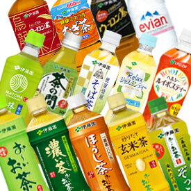 伊藤園 お〜いお茶 500ml×48本[24本×2箱]選り取り [烏龍茶・緑茶・ほうじ茶・ジャスミン茶・抹茶・麦茶・ルイボスティー・水・エビアン]［賞味期限：3ヶ月以上］【4〜5営業日以内に出荷】【送料無料】