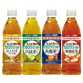 楽天市場 カロリミット お茶の通販