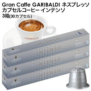 GARIBALDIiKofBj C^AY lXvb\ ݊ JvZR[q[ Ce\×3i30JvZjy1`2cƓȓɏoׁz[] GXvb\ nespresso R[q[ 
