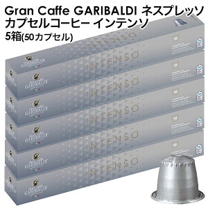 GARIBALDIiKofBj C^AY lXvb\ ݊ JvZR[q[ Ce\×5i50JvZjy1`2cƓȓɏoׁz[] GXvb\ nespresso R[q[ 