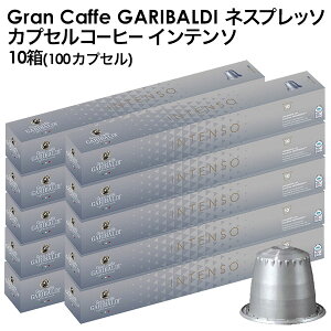 GARIBALDIiKofBj C^AY lXvb\ ݊ JvZR[q[ Ce\×10i100JvZjy1`2cƓȓɏoׁz[] GXvb\ nespresso R[q[ 