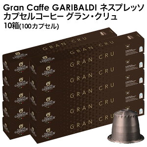 GARIBALDIiKofBj C^AY lXvb\ ݊ JvZR[q[ OEN×10i100JvZjy1`2cƓȓɏoׁz[]GXvb\ nespresso R[q[ 