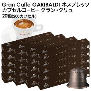 GARIBALDI�i�K���o���f�B�j �C�^���A�Y �l�X�v���b�\ �݊� �J�v�Z���R�[�q�[ �O�����E�N����×20���i200�J�v�Z���j�y1�`2�c�Ɠ��ȓ��ɏo�ׁz[��������]�G�X�v���b�\ nespresso �R�[�q�[ ����