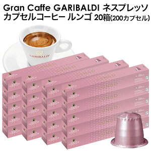 GARIBALDIiKofBj C^AY lXvb\ ݊ JvZR[q[ S×20i200JvZjy1`2cƓȓɏoׁz[]GXvb\ nespresso R[q[ 