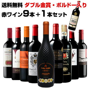 赤ワイン セットの通販 価格比較 価格 Com