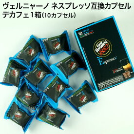 楽天市場 ネスプレッソ互換カプセル デカフェの通販 楽天市場 ネスプレッソ互換カプセル デカフェの通販