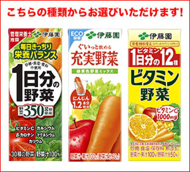 有名ブランド 伊藤園 1日分の野菜 200ml×7本セット 野菜ジュース 酒 有名ブランド 伊藤園 1日分の野菜 200ml×7本セット 野菜ジュース 酒