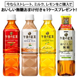 楽天市場 お茶飲料 シリーズ午後の紅茶 キリンビバレッジ お茶 紅茶 水 ソフトドリンク の通販