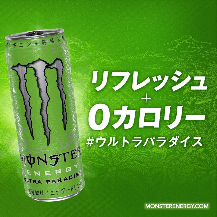 楽天市場 送料無料 アサヒ飲料 モンスターエナジー355ml缶 150ml瓶 48本 24本 2箱 賞味期限 4ヶ月以上 3 4営業日以内に出荷 エナジードリンク 炭酸飲料 栄養ドリンク Monster ドリンク屋 水 ソフトドリンク