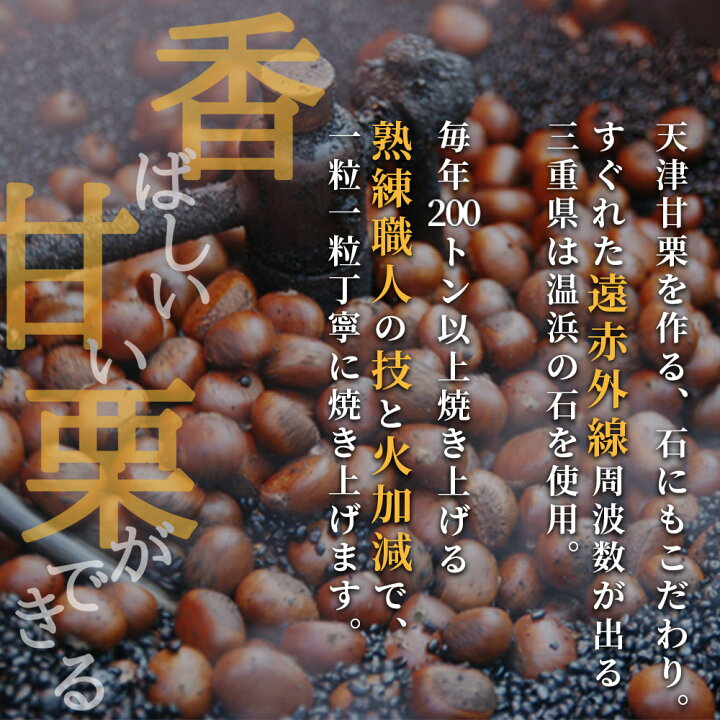 楽天市場】大粒天津甘栗5kg［1kg×5P］［常温］便でお届け［賞味期限 