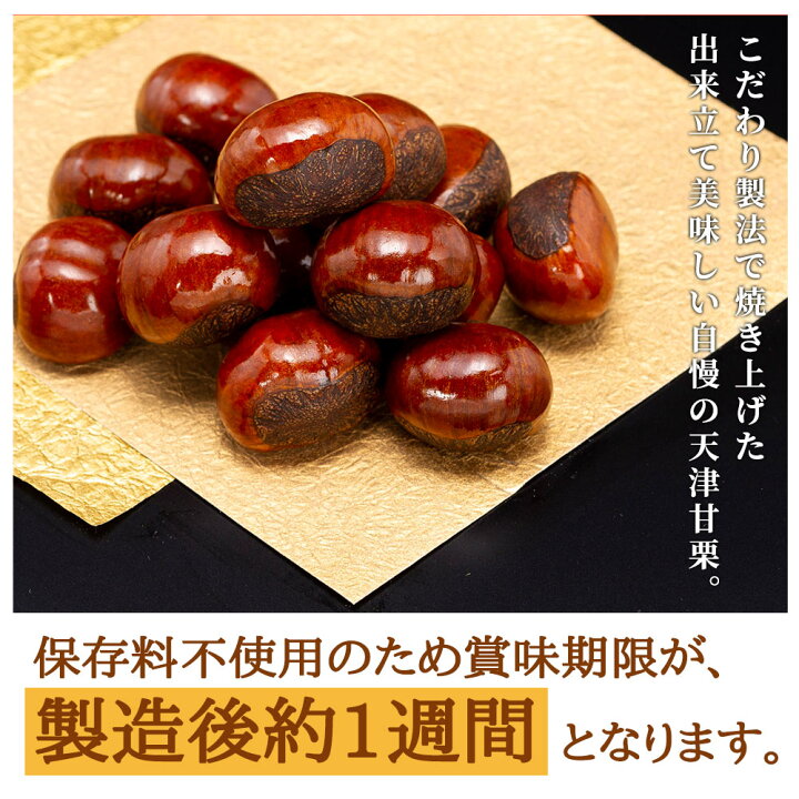 楽天市場】大粒天津甘栗5kg［1kg×5P］［常温］便でお届け［賞味期限 