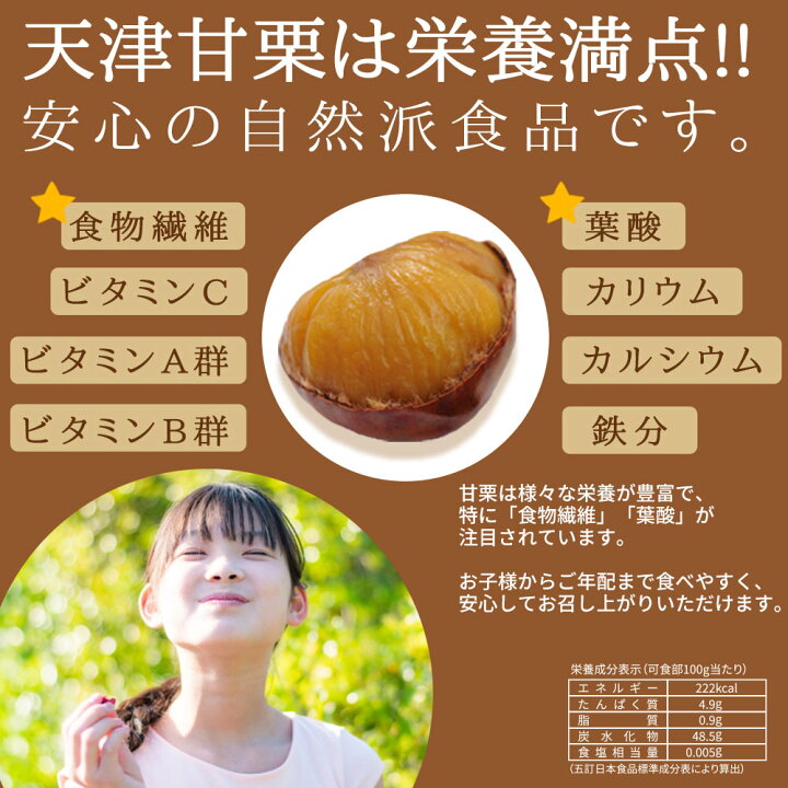楽天市場】大粒天津甘栗5kg［1kg×5P］［常温］便でお届け［賞味期限 