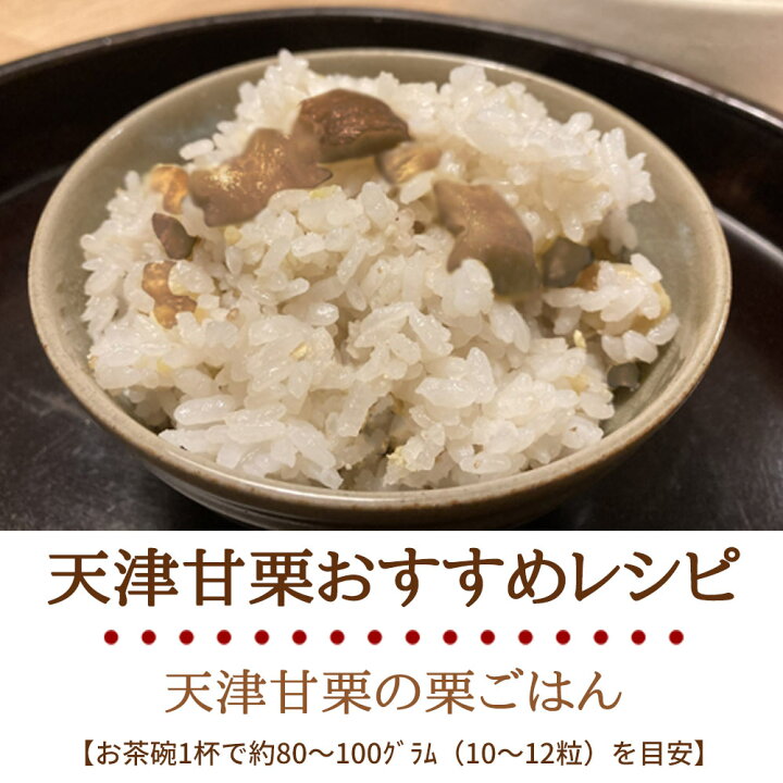 楽天市場】大粒天津甘栗5kg［1kg×5P］［常温］便でお届け［賞味期限 