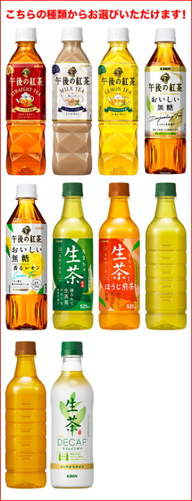 高価値セリー 選べる 紅茶 よりどりmix キリン 午後の紅茶 生茶 250ml 紙 Llスリム 72本 24本 3箱 よりどり2ケース 送料無料 一部地域除く Materialworldblog Com