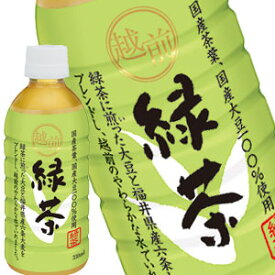 ハイピース 越前緑茶 330mlPET×48本[24本×2箱]【3〜4営業日以内に出荷】