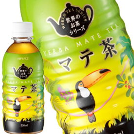 【全品エントリーポイント5倍】ハイピース マテ茶 330mlPET×72本[24本×3箱]【3〜4営業日以内に出荷】