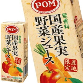 [送料無料] えひめ飲料 POM ポン 国産果実野菜ジュース 200ml紙パック×12本【7～10営業日以内に出荷】