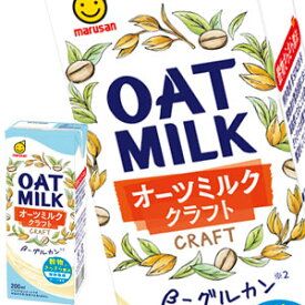 [送料無料] マルサンアイ オーツミルク クラフト OAT MILK 200ml紙パック×24本【3〜4営業日以内に出荷】
