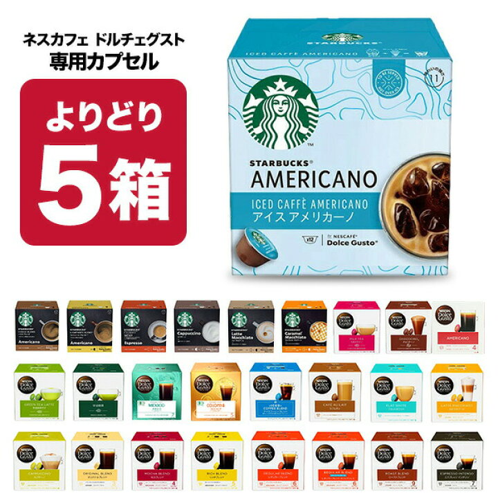 一部予約販売中】 ネスレ ネスカフェ ドルチェ グスト 専用カプセル ラテマキアート 8杯分 1箱 materialworldblog.com 一部予約販売中】 ネスレ ネスカフェ ドルチェ グスト 専用カプセル ラテマキアート 8杯分 1箱 materialworldblog.com